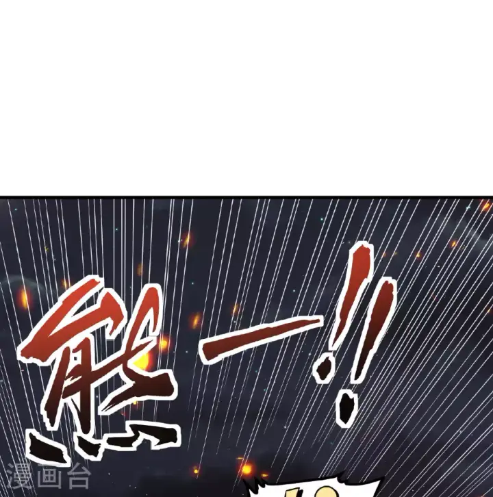 《从今天开始当城主》第500话图11