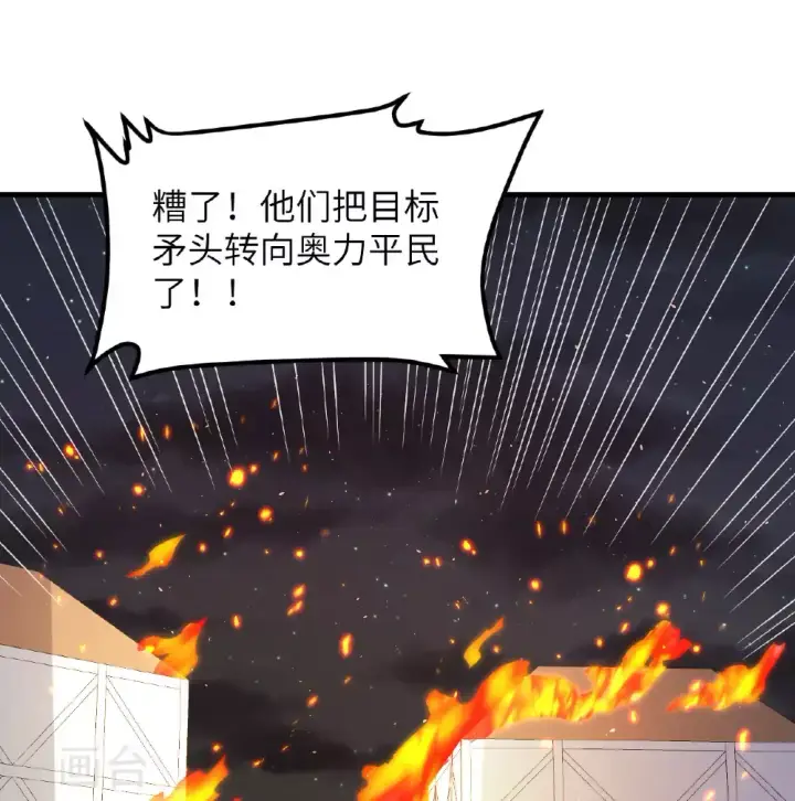 《从今天开始当城主》第500话图13