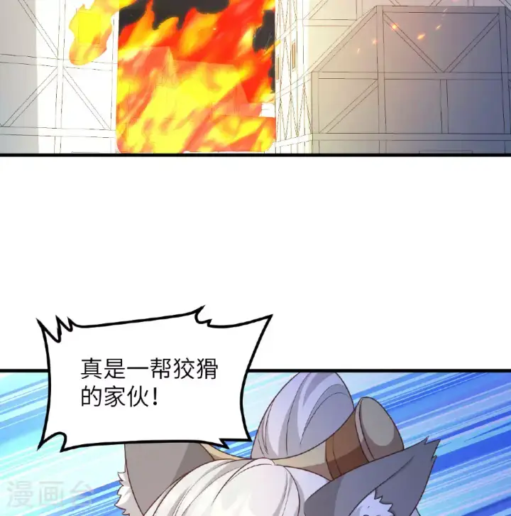 《从今天开始当城主》第500话图14