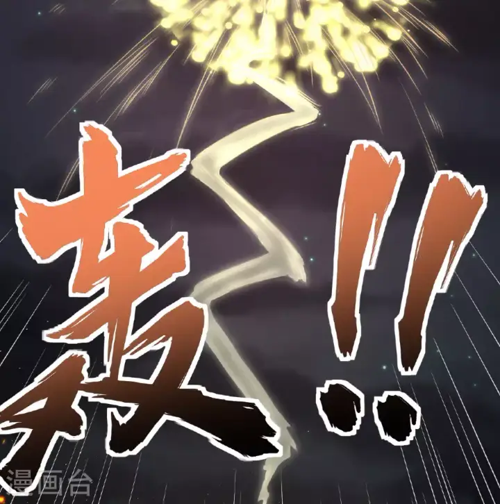 《从今天开始当城主》第500话图17