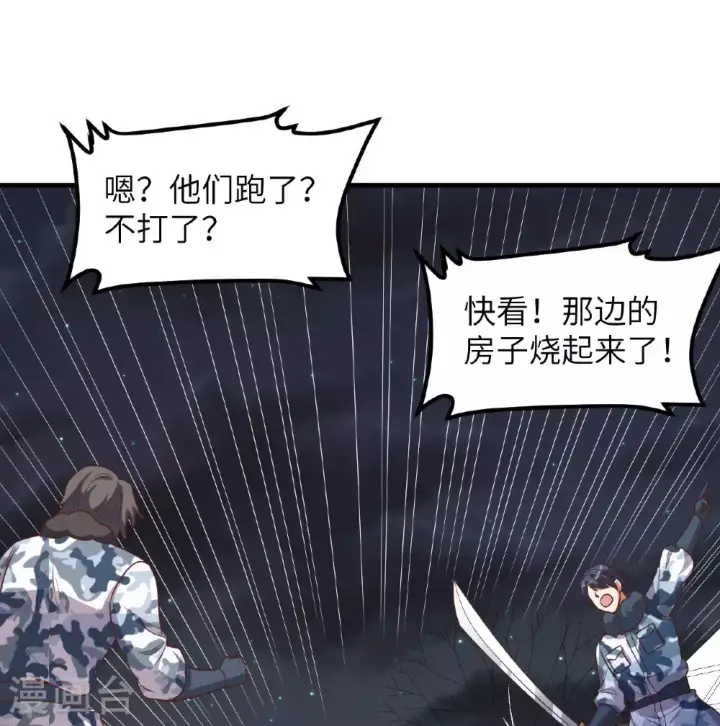 《从今天开始当城主》第500话图19