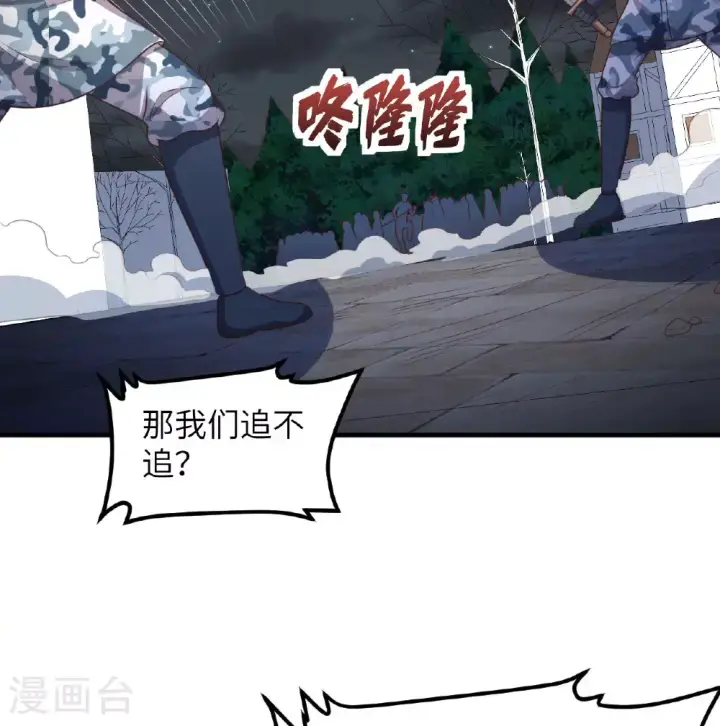 《从今天开始当城主》第500话图20