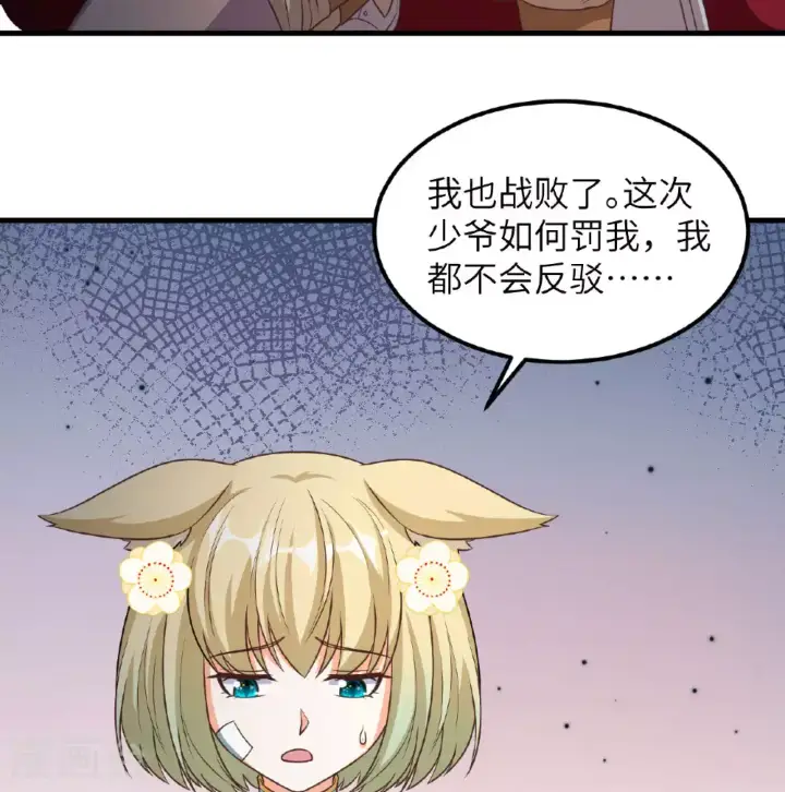 《从今天开始当城主》第500话图26