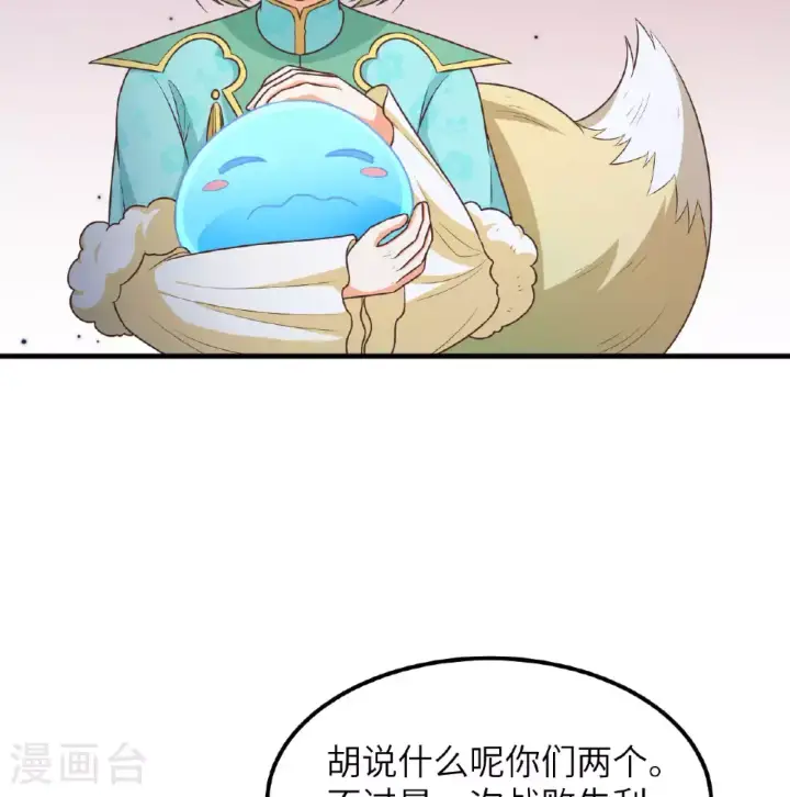 《从今天开始当城主》第500话图27