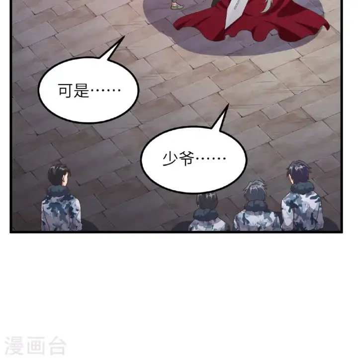 《从今天开始当城主》第500话图29