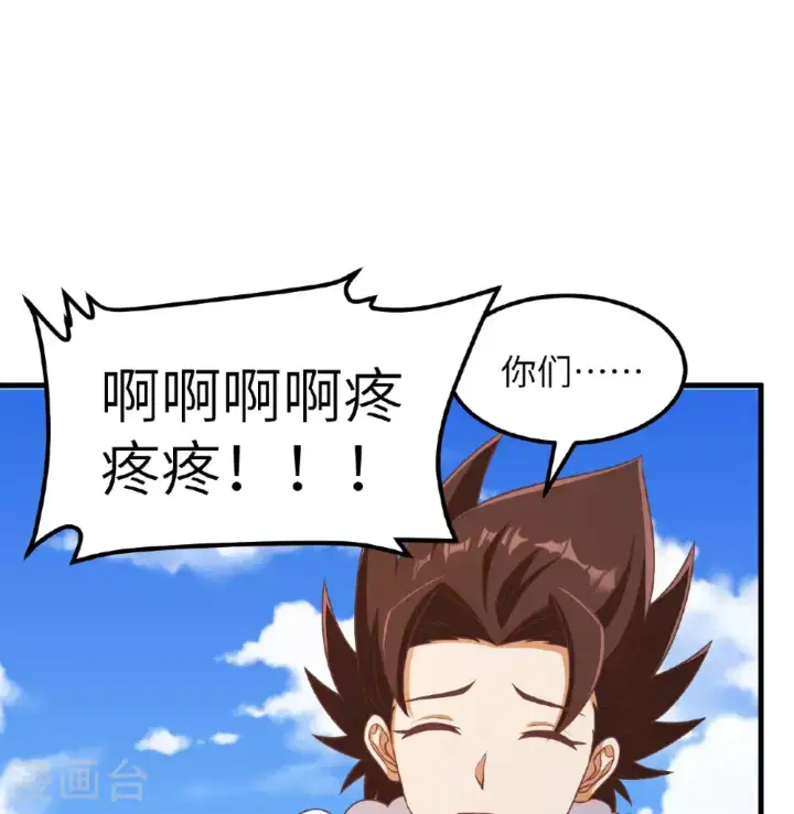 《从今天开始当城主》第500话图30