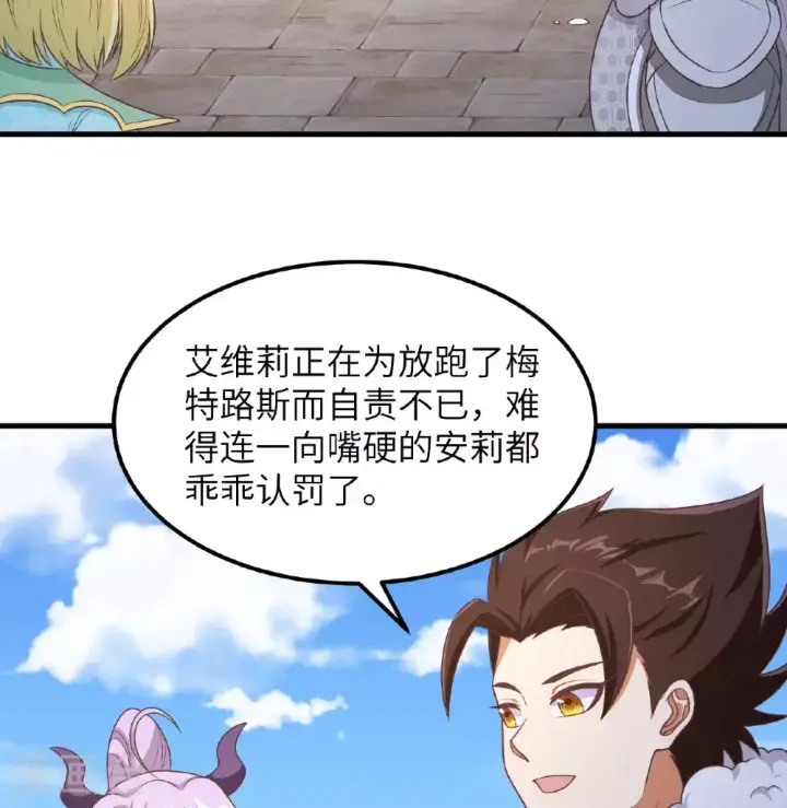 《从今天开始当城主》第500话图33