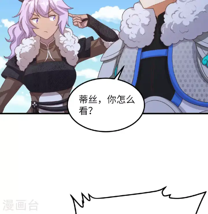 《从今天开始当城主》第500话图34