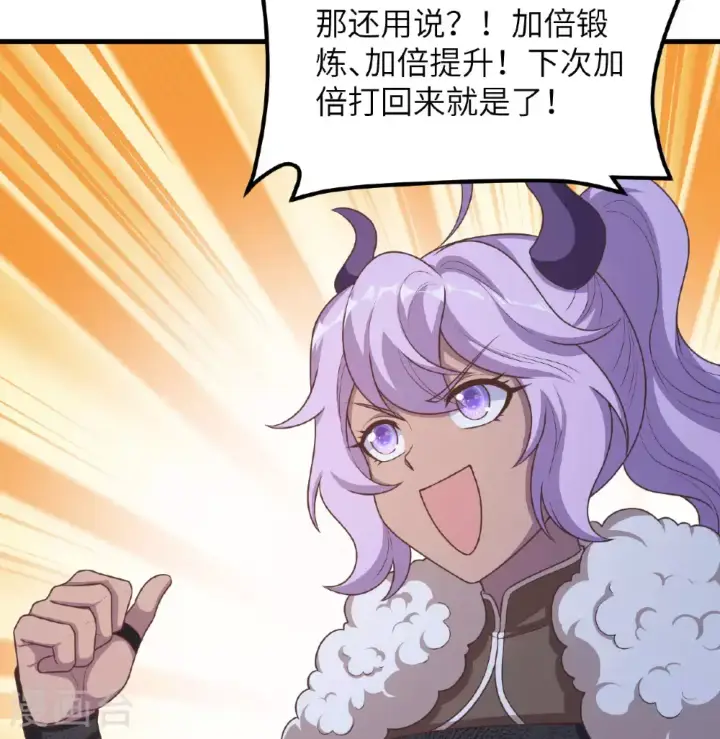 《从今天开始当城主》第500话图35