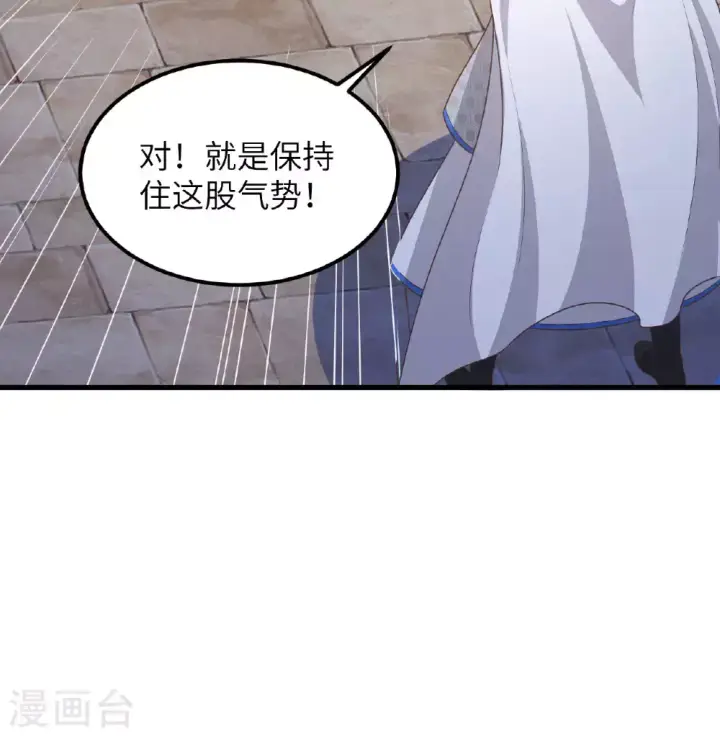 《从今天开始当城主》第500话图45