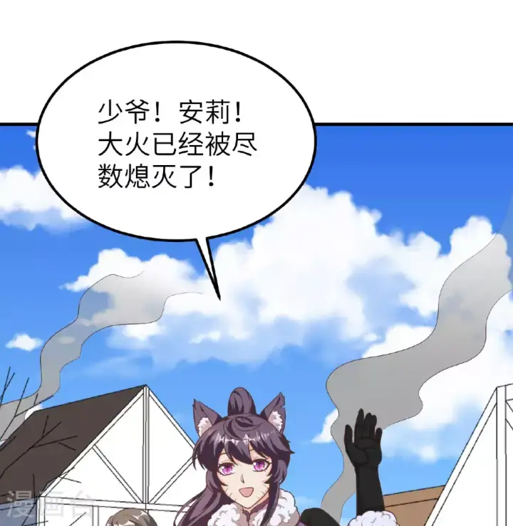 《从今天开始当城主》第500话图46