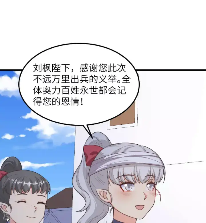 《从今天开始当城主》第500话图48