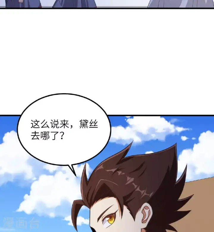 《从今天开始当城主》第500话图52