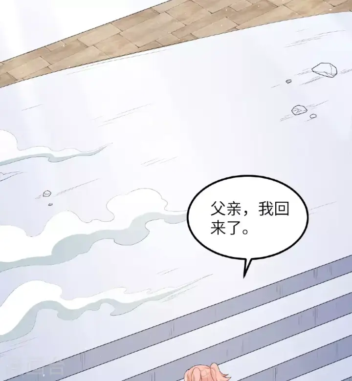 《从今天开始当城主》第500话图55