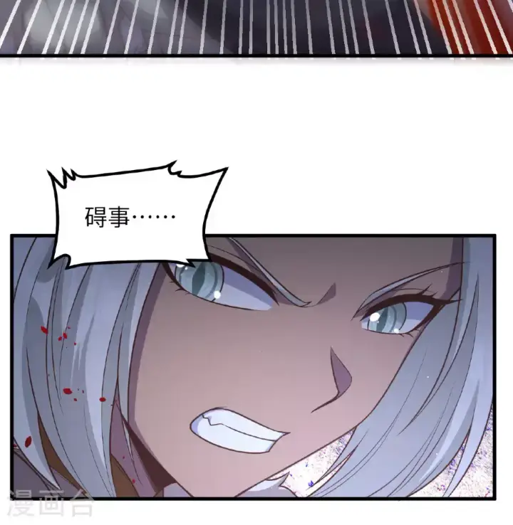 《从今天开始当城主》第500话图6