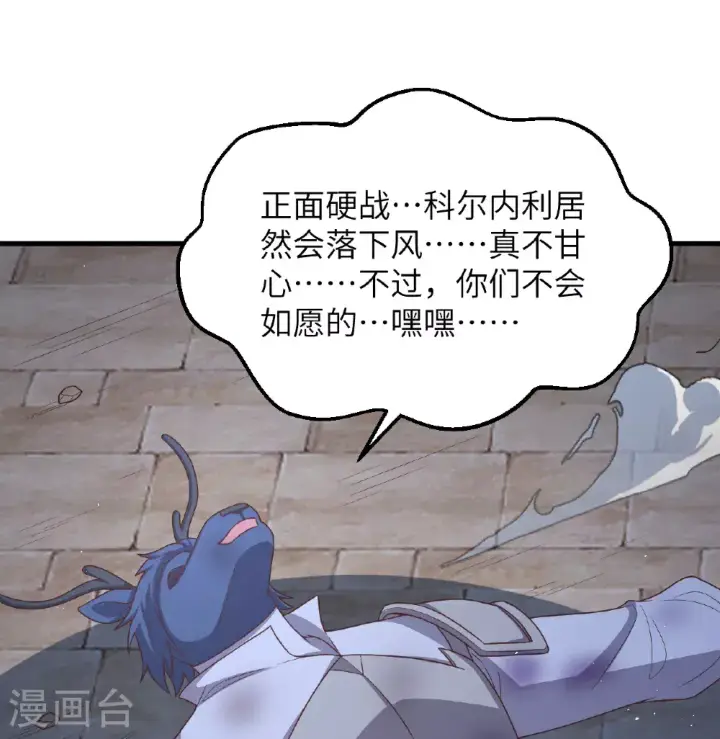 《从今天开始当城主》第500话图7