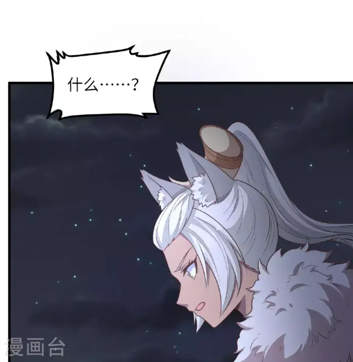 《从今天开始当城主》第500话图9