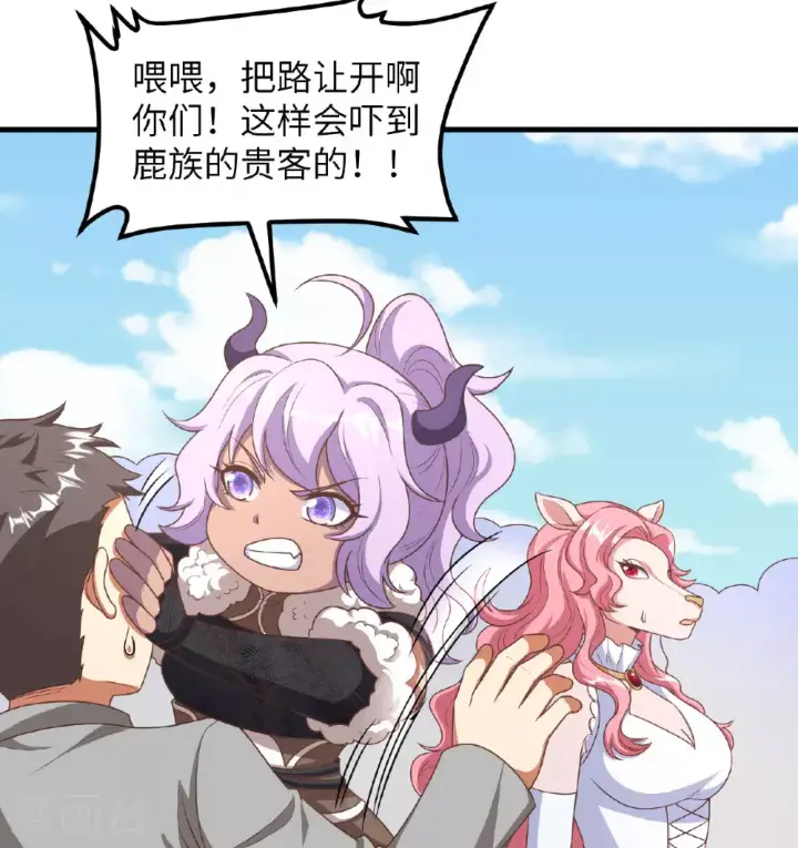 《从今天开始当城主》第501话图15