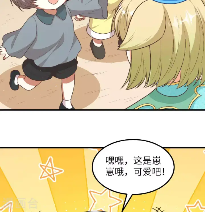 《从今天开始当城主》第501话图19