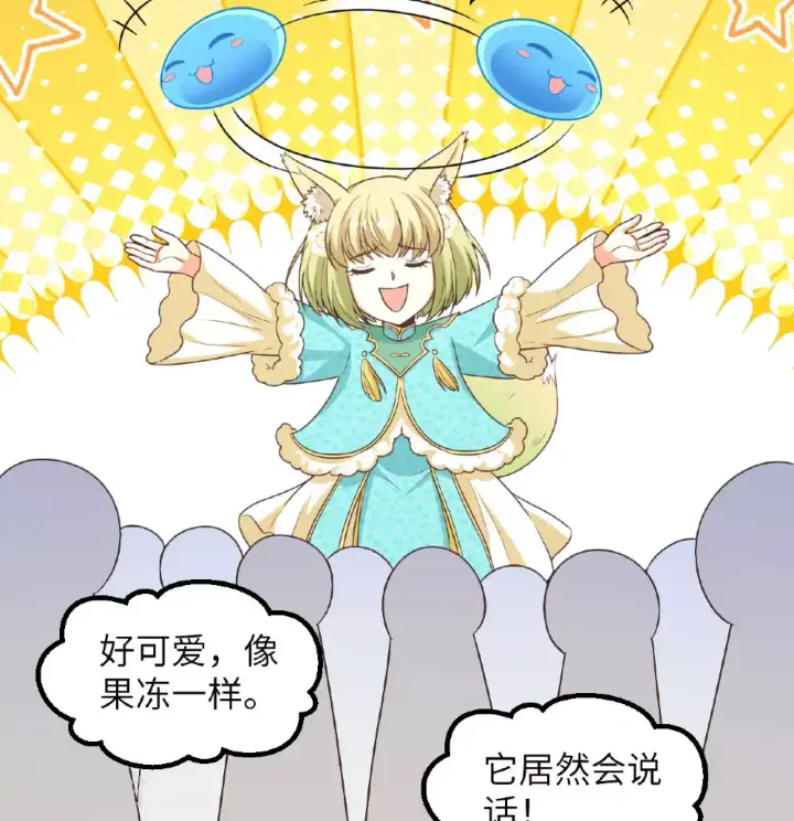 《从今天开始当城主》第501话图20