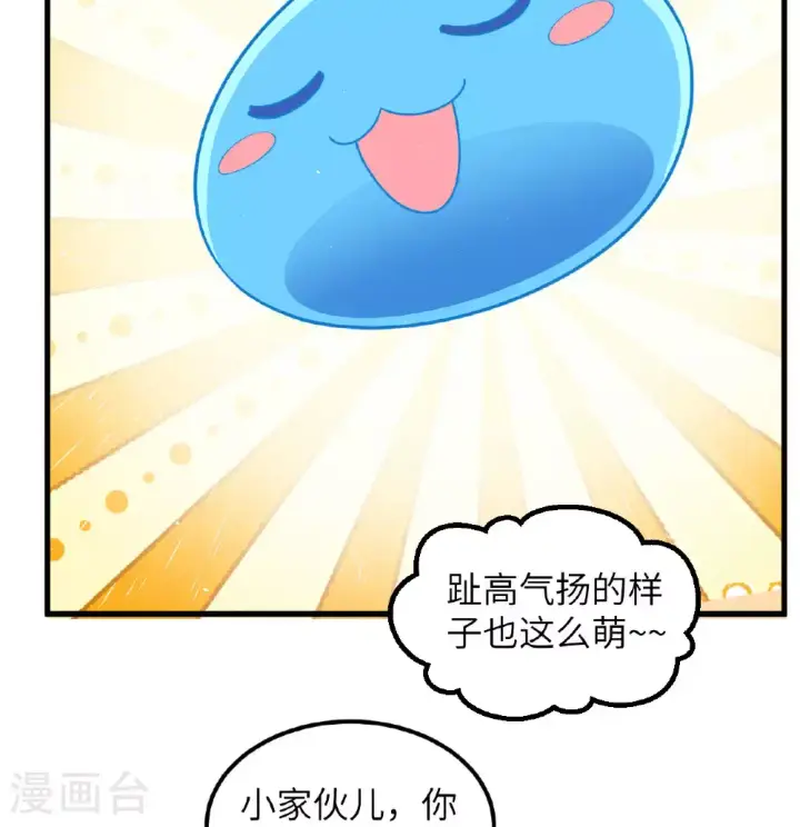 《从今天开始当城主》第501话图22