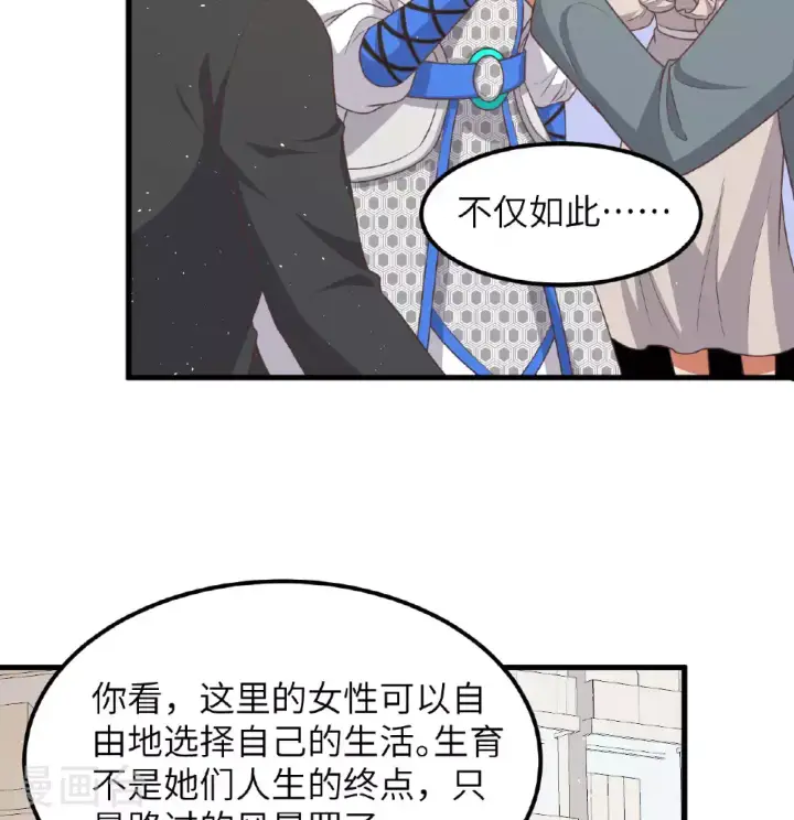 《从今天开始当城主》第501话图28