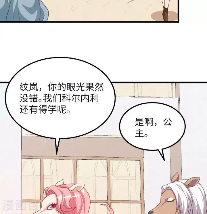 《从今天开始当城主》第501话图30