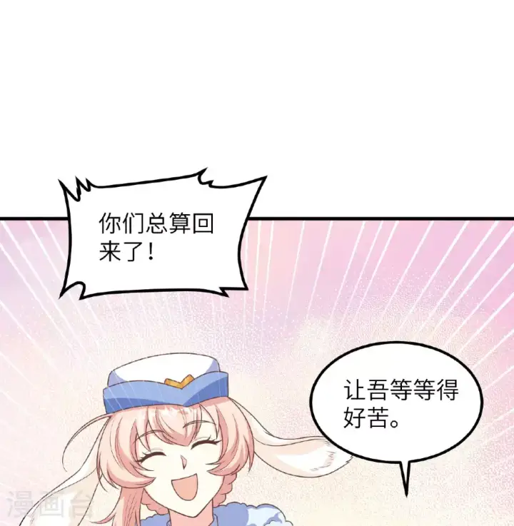 《从今天开始当城主》第501话图33