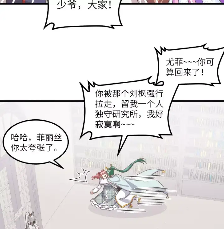 《从今天开始当城主》第501话图35