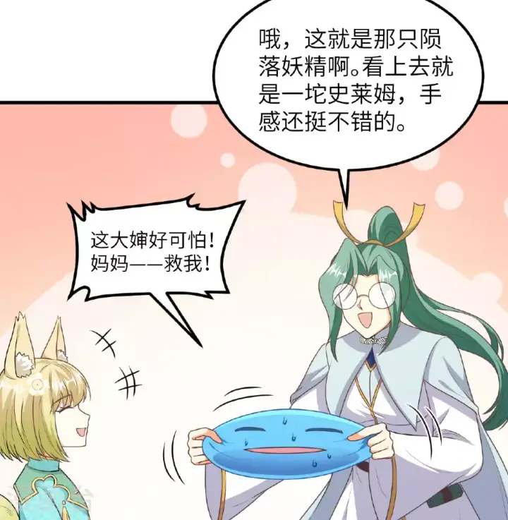 《从今天开始当城主》第501话图37