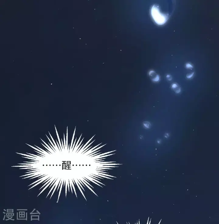 《从今天开始当城主》第501话图48