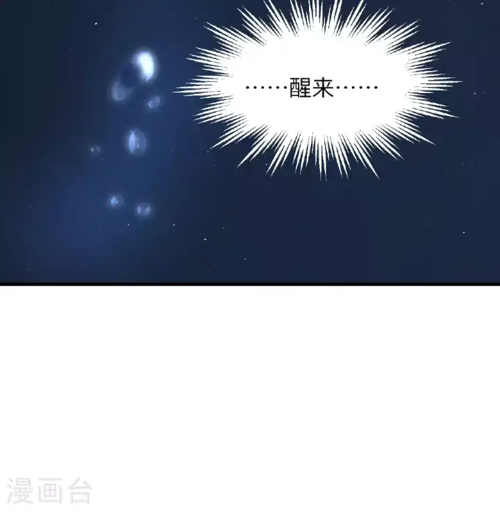 《从今天开始当城主》第501话图49