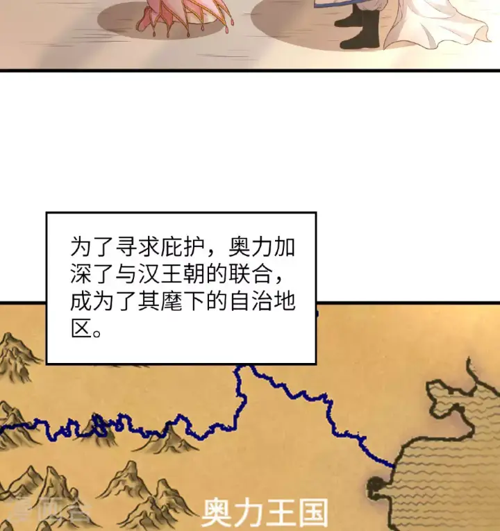 《从今天开始当城主》第501话图5