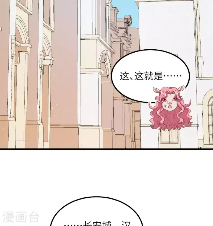 《从今天开始当城主》第501话图9
