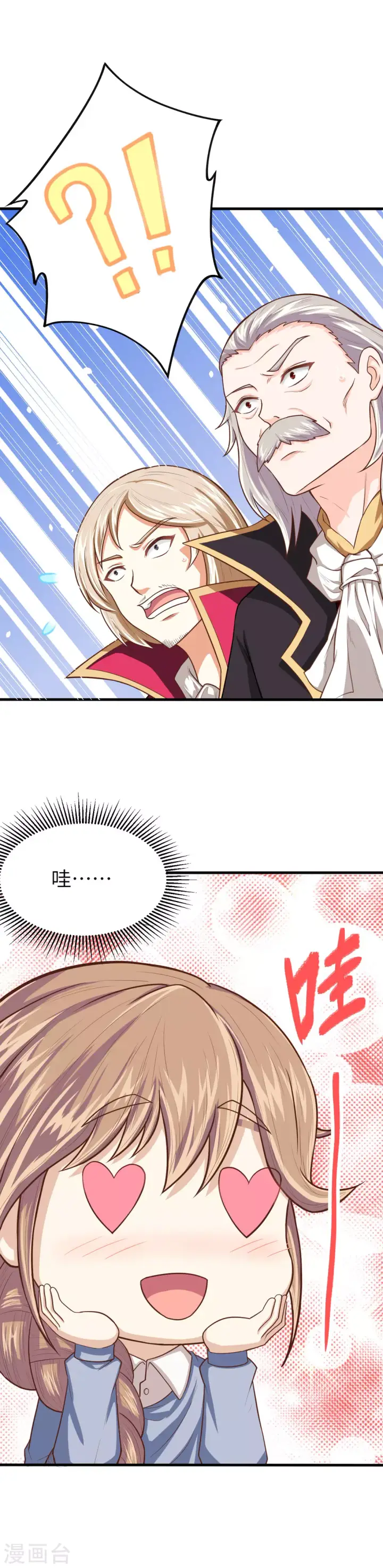 漫画《从今天开始当城主》第51话第16张图