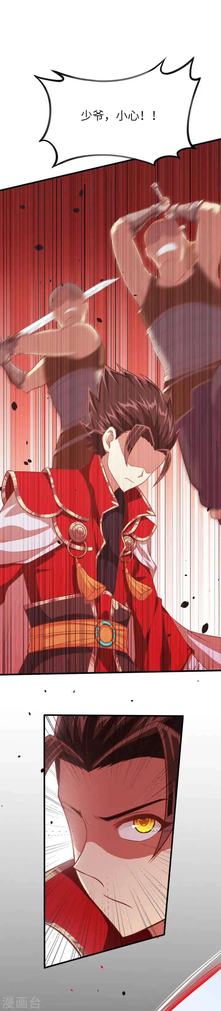 漫画《从今天开始当城主》第51话第18张图