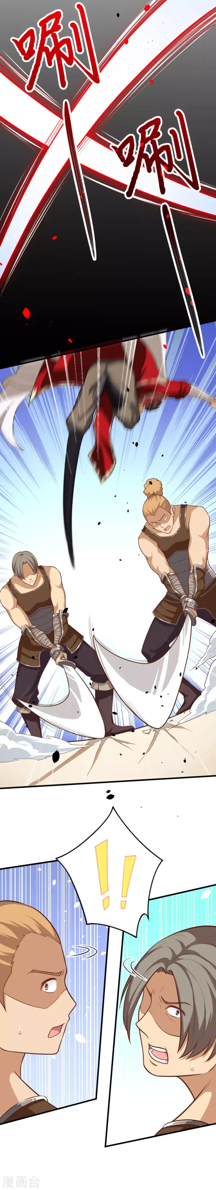 漫画《从今天开始当城主》第51话第19张图