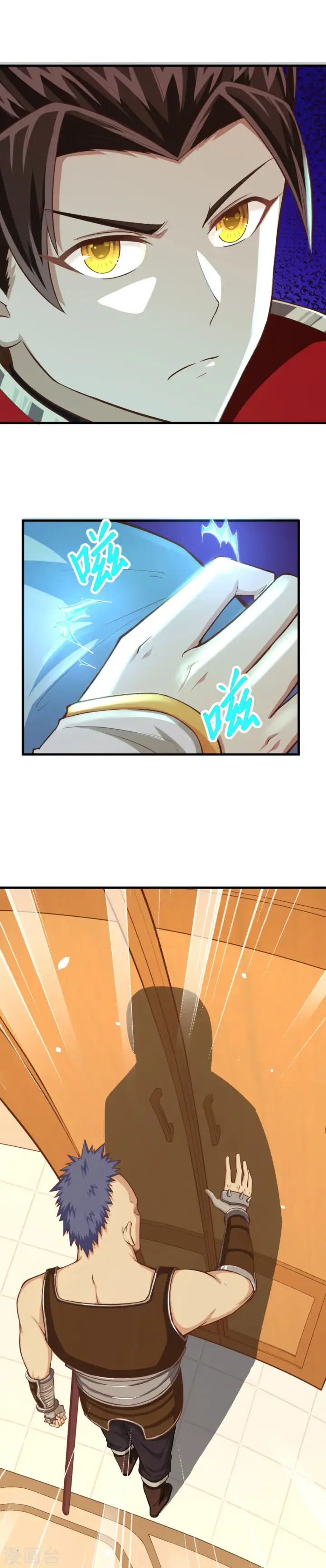 漫画《从今天开始当城主》第51话第2张图