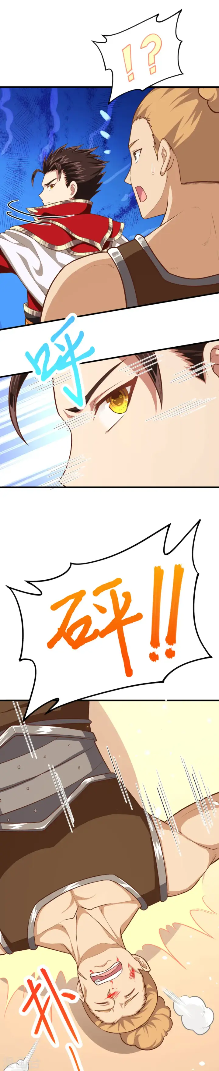 漫画《从今天开始当城主》第51话第22张图