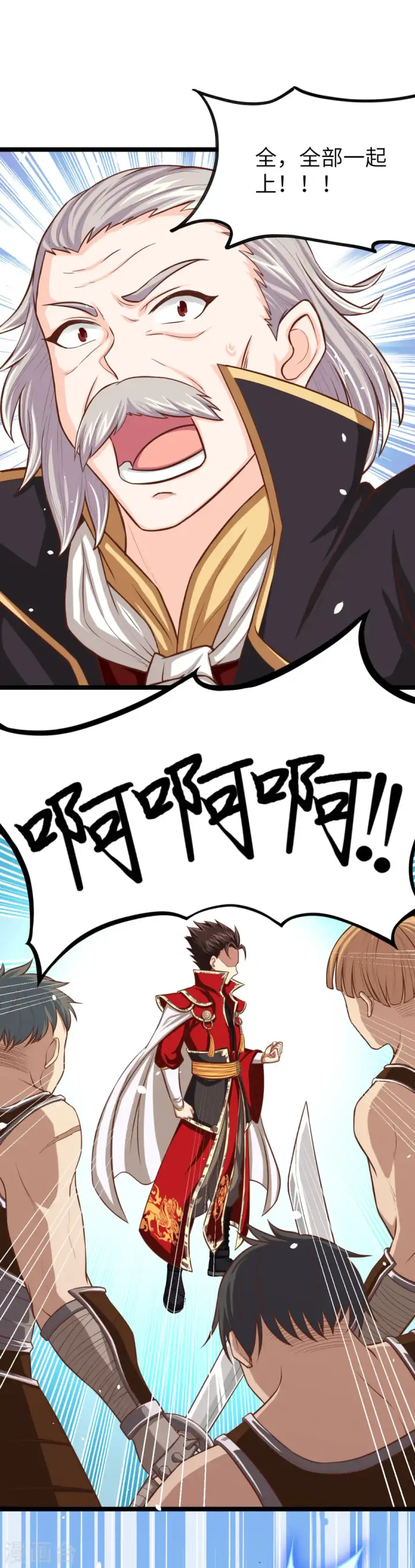 漫画《从今天开始当城主》第51话第24张图