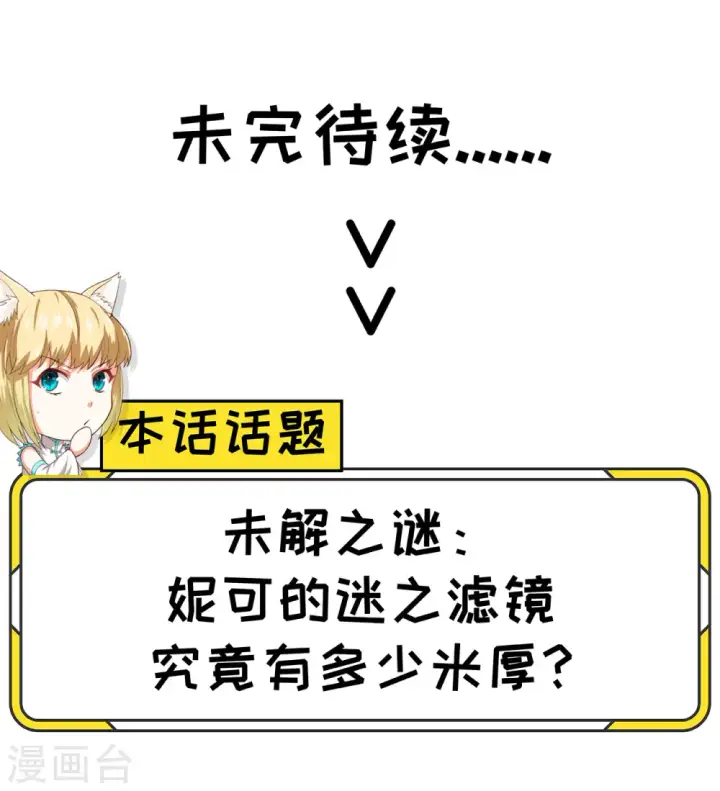 漫画《从今天开始当城主》第51话第30张图