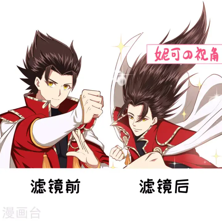 漫画《从今天开始当城主》第51话第31张图