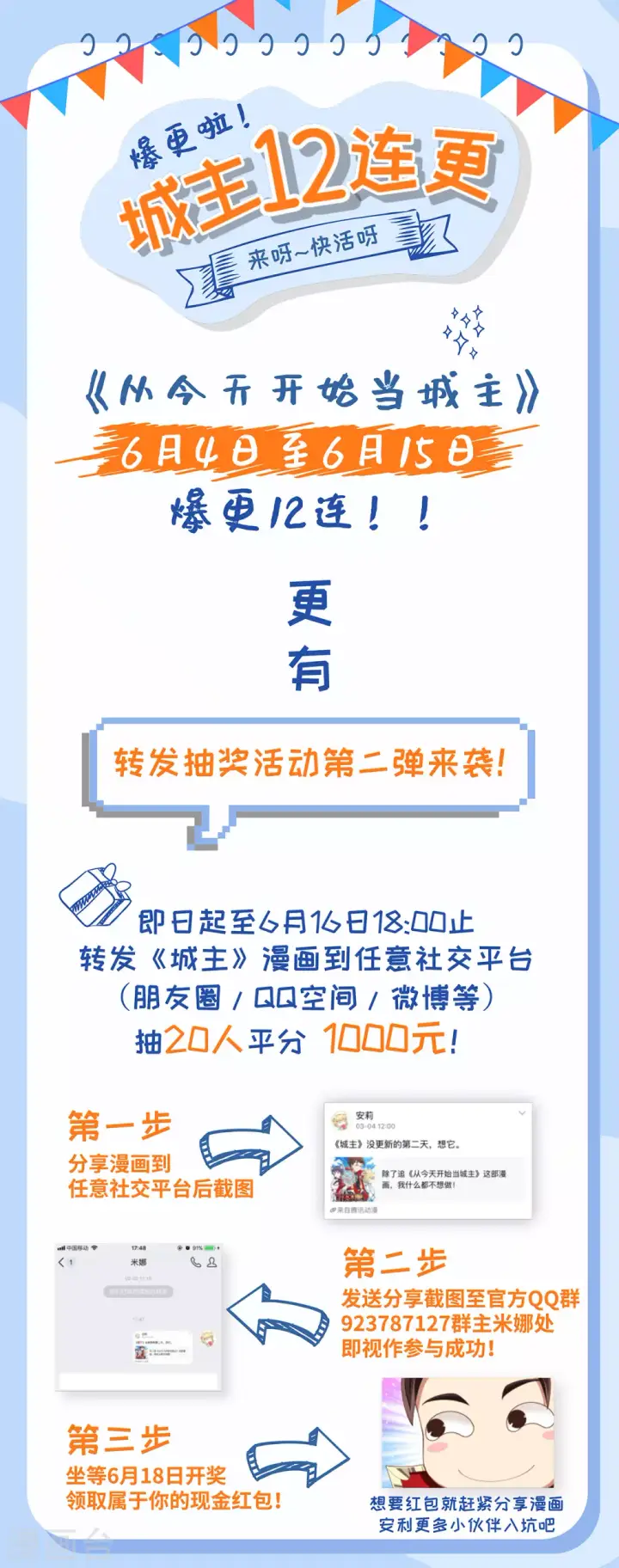 漫画《从今天开始当城主》第51话第33张图