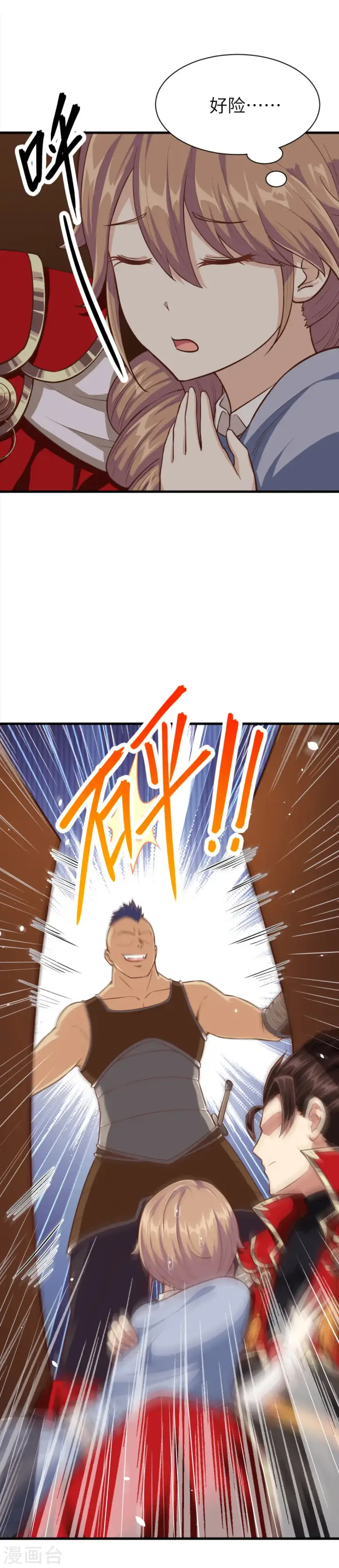 漫画《从今天开始当城主》第51话第4张图