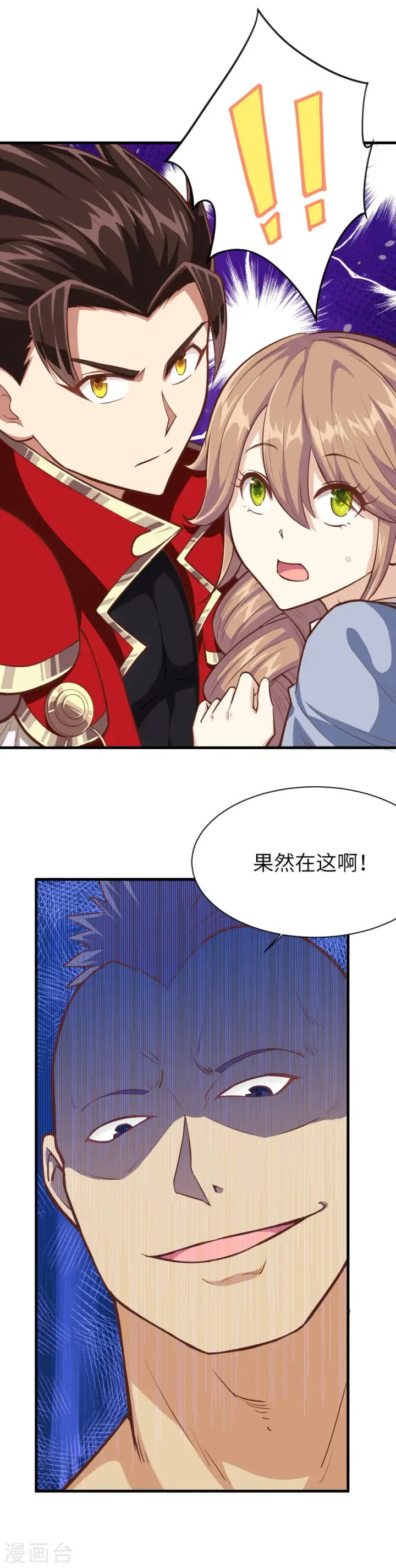 漫画《从今天开始当城主》第51话第5张图