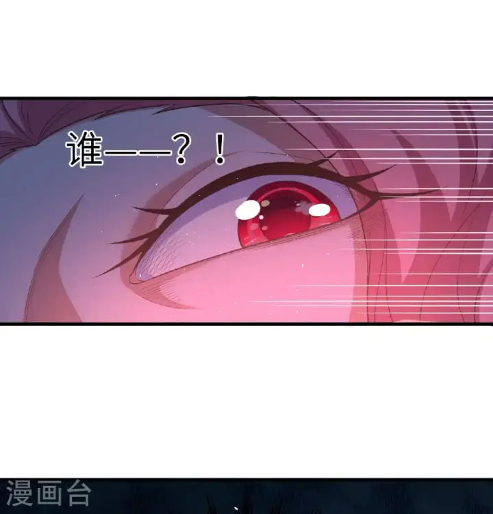 《从今天开始当城主》第502话图11