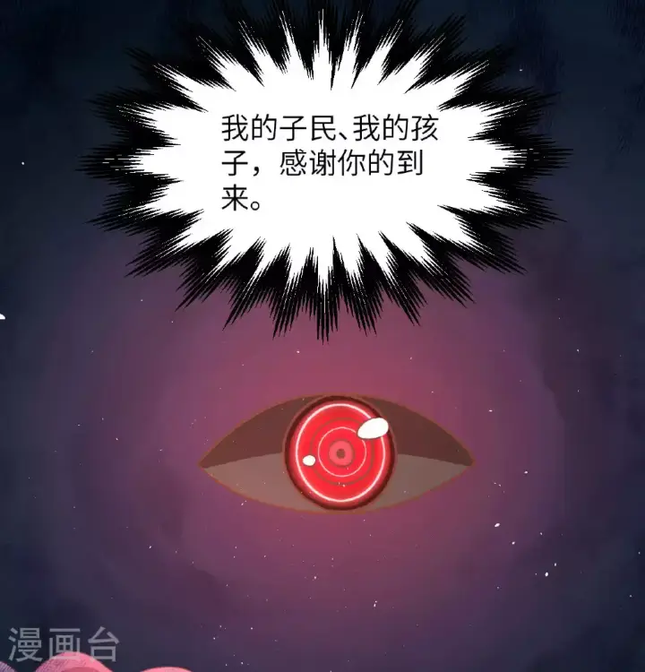 《从今天开始当城主》第502话图12