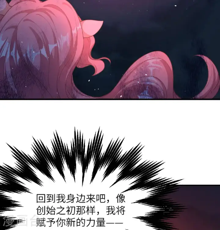 《从今天开始当城主》第502话图13