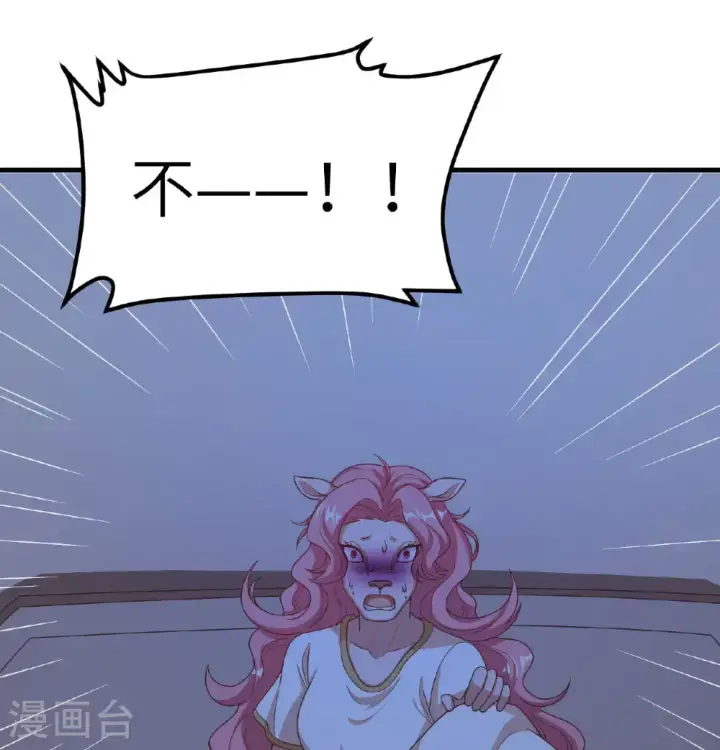 《从今天开始当城主》第502话图15