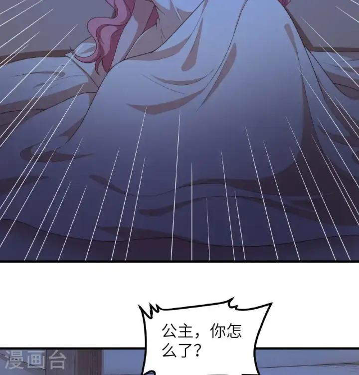 《从今天开始当城主》第502话图16